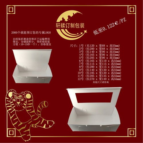 告别塑料，拥抱纸盒 限塑令下的轩鍒定制包装方案